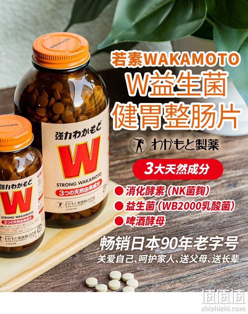日本老字号，WAKAMOTO 若素 肠胃锭1000粒*2瓶 228.75元包邮包税（114.38元/瓶） 值值值-买手聚集的地方