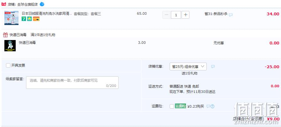 日本配方 路族 羽绒服泡泡慕斯干洗剂350mL 赠软刷 9元包邮（需领券） 值值值-买手聚集的地方
