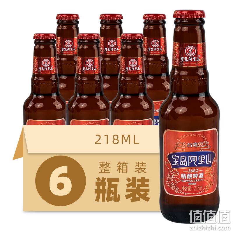 宝岛阿里山 1662精酿啤酒218ml*6瓶/原浆精酿白啤 207ml*6瓶 22元包邮（需领券） 值值值-买手聚集的地方