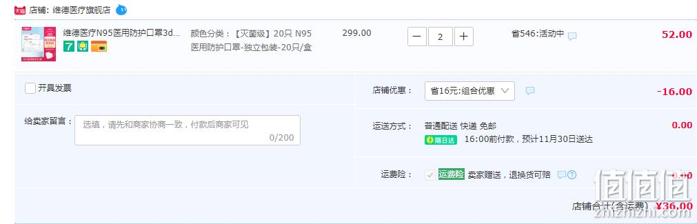 Wellday 维德医疗 N95防护口罩 20只/独立包装*2件 36元包邮（双重优惠） 值值值-买手聚集的地方