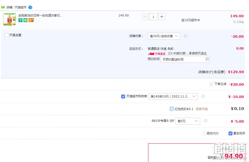 山东老字号，金胜鲜油坊 压榨一级地道浓香花生油5.436L 84.9元包邮（返10元卡后） 值值值-买手聚集的地方
