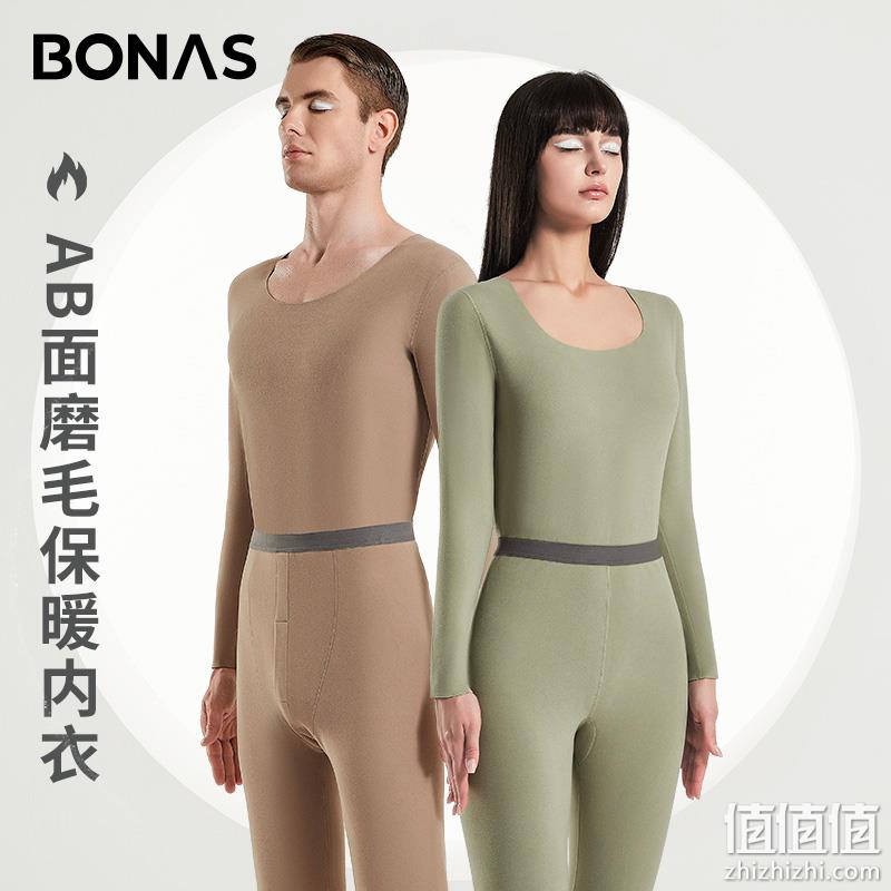 Bonas 宝娜斯 2022新款 男女玻尿酸抗菌AB面磨毛发热保暖内衣 多色 49.9元包邮（需领券） 值值值-买手聚集的地方