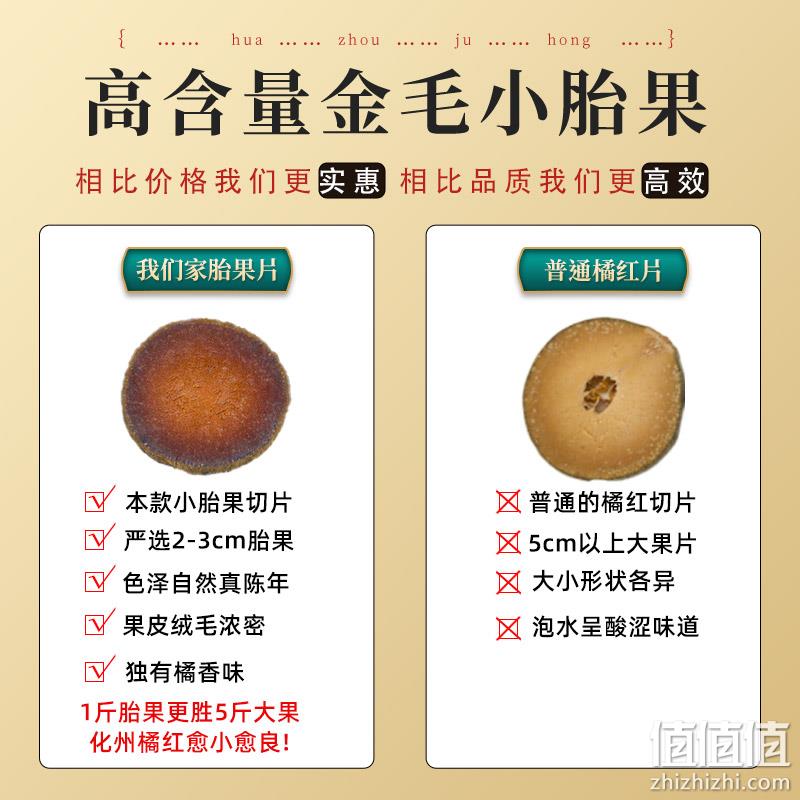 理气化痰，馋到家 十年陈藏化州橘红片100g礼罐 9.9元包邮（需领券） 值值值-买手聚集的地方