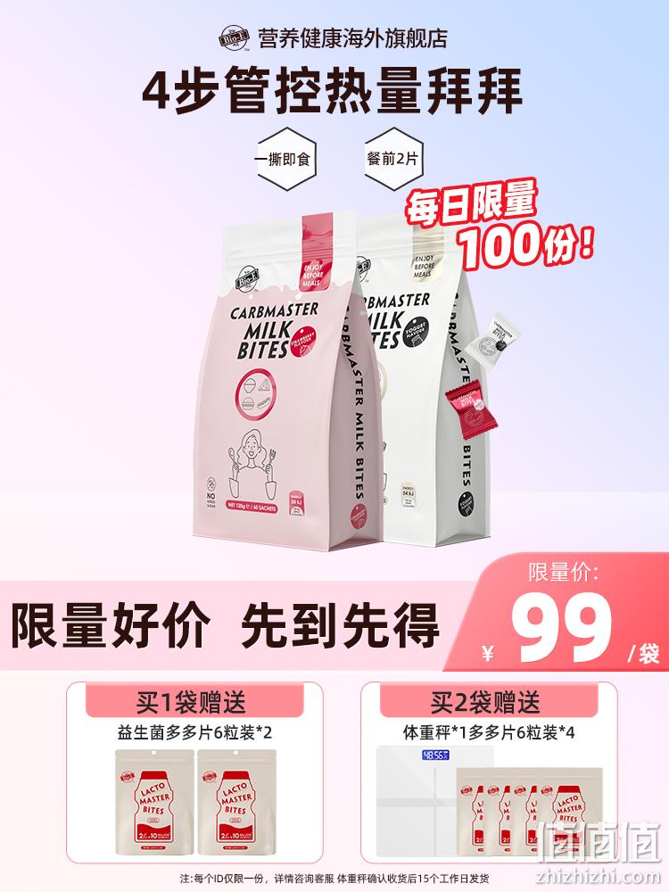 临期低价，澳洲进口 Bio-E 白芸豆碳水阻断剂酵素片/抗糖丸 60粒*2袋 赠益生菌多多片6粒 新低89.7元包邮（45元/件） 值值值-买手聚集的地方