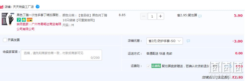 英科医疗 一次性食品级丁腈橡胶手套 10只 2.9元包邮（需领券） 值值值-买手聚集的地方