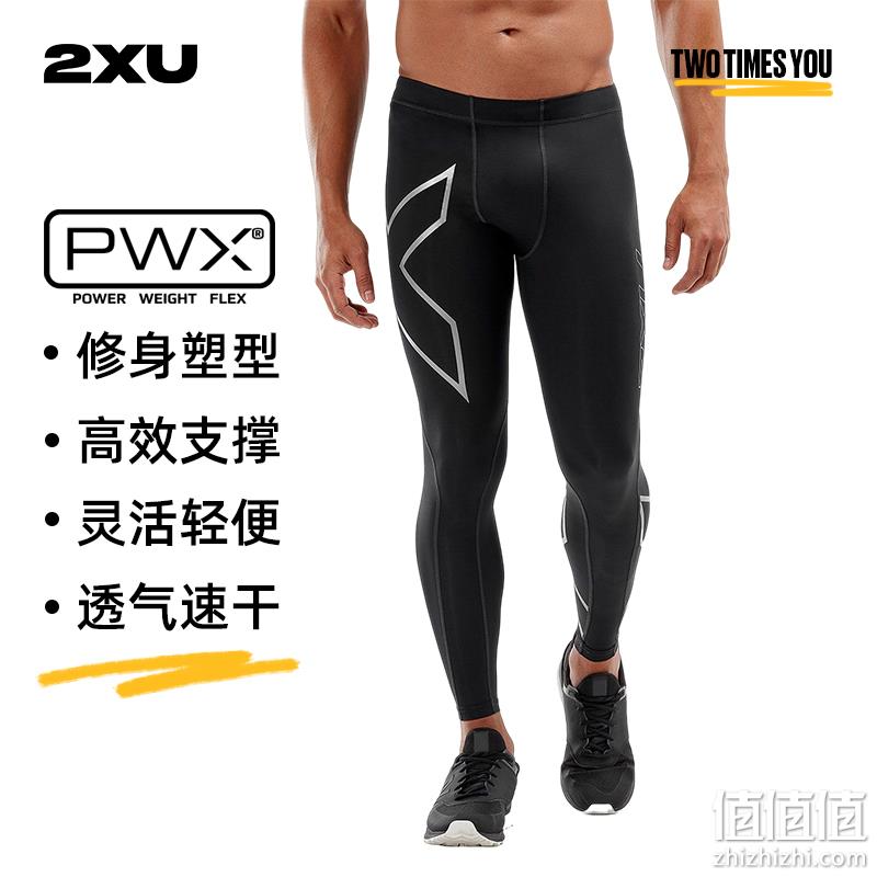 2XU Core系列男士运动健身压缩长裤 MA3849 237.08元（天猫旗舰店619元） 值值值-买手聚集的地方