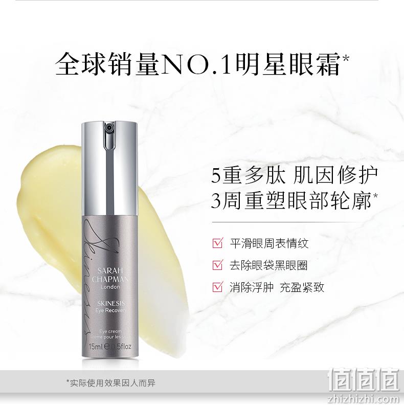 Sarah Chapman 人气产品 抗老去皱修复眼霜 15ml 246.56元 值值值-买手聚集的地方