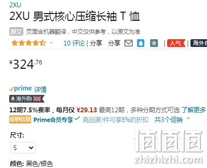 2XU Core系列 男士长袖压缩衣 MA6398a 297.67元（天猫旗舰店501元） 值值值-买手聚集的地方