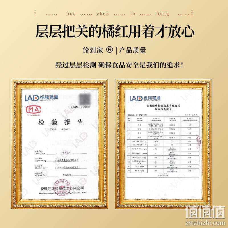 理气化痰，馋到家 十年陈藏化州橘红片100g礼罐 9.9元包邮（需领券） 值值值-买手聚集的地方