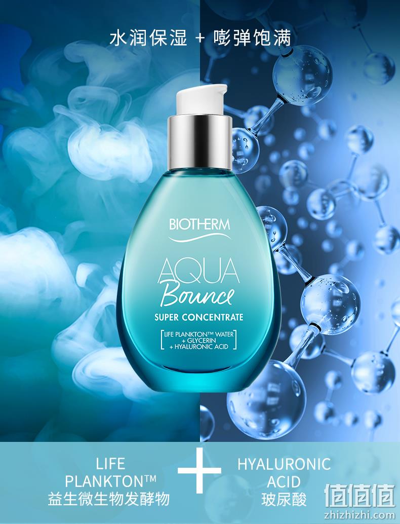 Biotherm 碧欧泉 青春水漾净透精华液（小绿蛋） 50ml 176.65元（天猫旗舰店券后310元） 值值值-买手聚集的地方