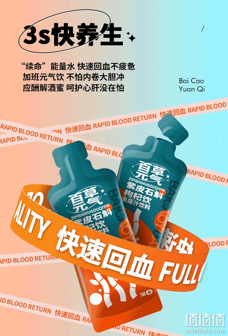 斛生记 百草元气紫皮石斛枸杞原液30ml*10袋 39元包邮（需领券） 值值值-买手聚集的地方