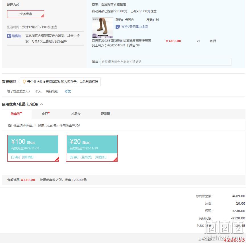 Plus会员，BASTO 百思图 高筒骑士靴SD551DG2 228.55元包邮（需用券） 值值值-买手聚集的地方