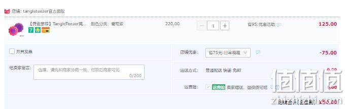 Tangle Teezer TT王妃梳家用按摩美发梳 2色 新低50元包邮（需领券） 值值值-买手聚集的地方