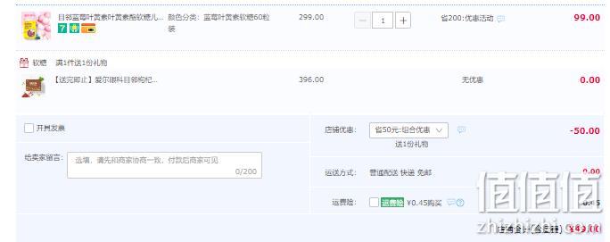 爱尔眼科专业出品，目邻 蓝莓叶黄素酯软糖 2.5g*60粒 赠护眼贴15对 49元包邮（需领券） 值值值-买手聚集的地方