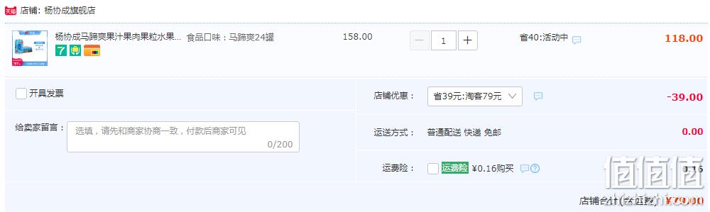 杨协成 马蹄爽荸荠饮料 300ml*24罐 79元包邮（需领券） 值值值-买手聚集的地方
