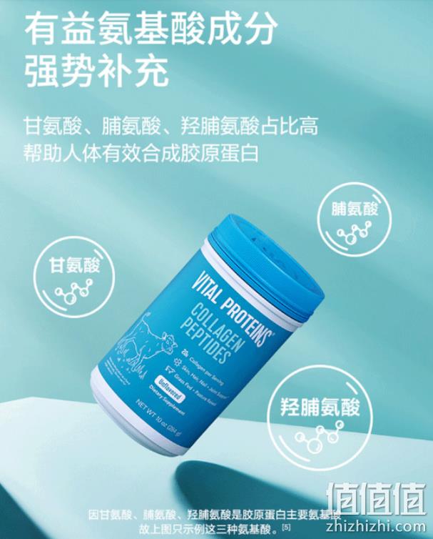 雀巢 Vital Proteins 胶原蛋白肽粉 284g 169元包邮（需领券） 值值值-买手聚集的地方
