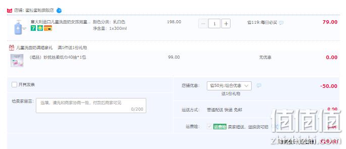 意大利进口，camomilla BLU 蜜拉蜜啦 儿童专用洗面奶 300ml 赠丝柔巾40抽 29元包邮（需领券） 值值值-买手聚集的地方