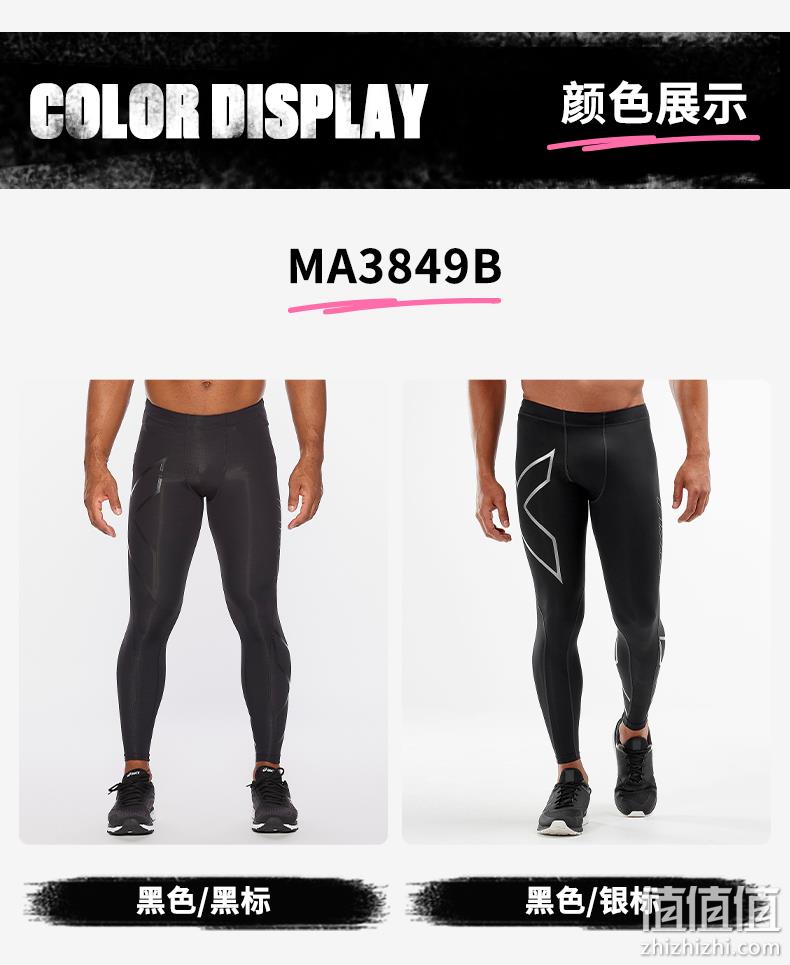2XU Core系列男士运动健身压缩长裤 MA3849 237.08元（天猫旗舰店619元） 值值值-买手聚集的地方