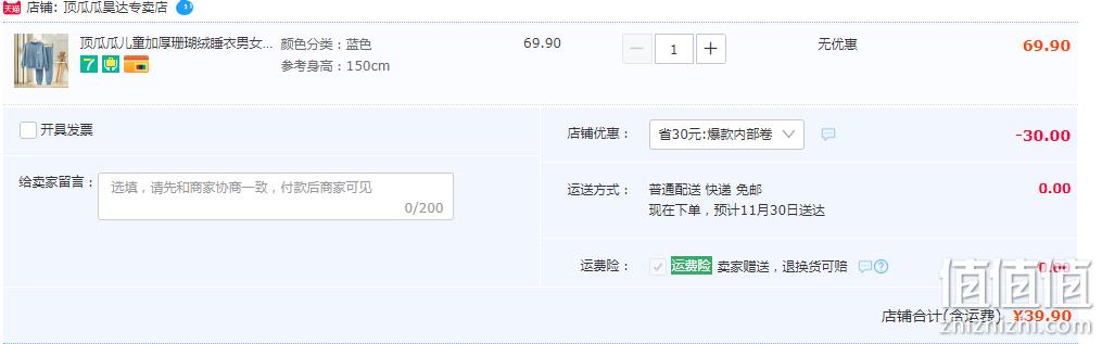 顶瓜瓜 儿童秋冬圆领/连帽法兰绒家居服套装 （110-170cm） 史低39.9元包邮（需领券） 值值值-买手聚集的地方