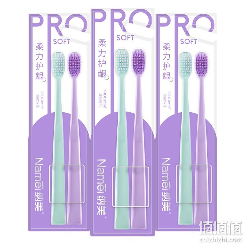 纳美 磨尖丝46孔宽头软毛牙刷 6支装 史低9.9元包邮（需领券） 值值值-买手聚集的地方