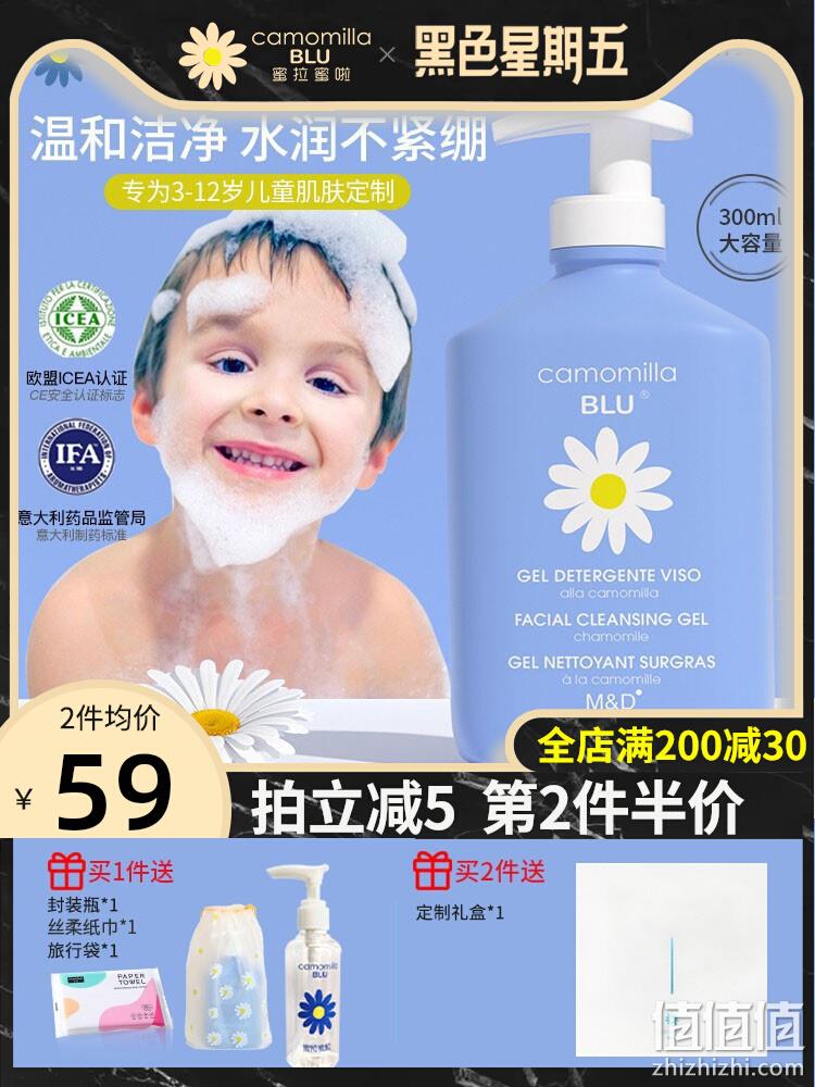 意大利进口，camomilla BLU 蜜拉蜜啦 儿童专用洗面奶 300ml 赠丝柔巾40抽 29元包邮（需领券） 值值值-买手聚集的地方