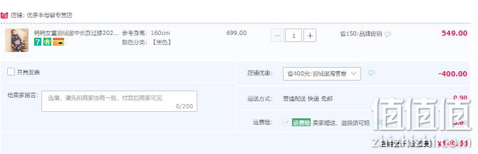 鸭鸭 女童洋气长款过膝90%羽绒服（110~160码） 新低149元包邮（需领券） 值值值-买手聚集的地方