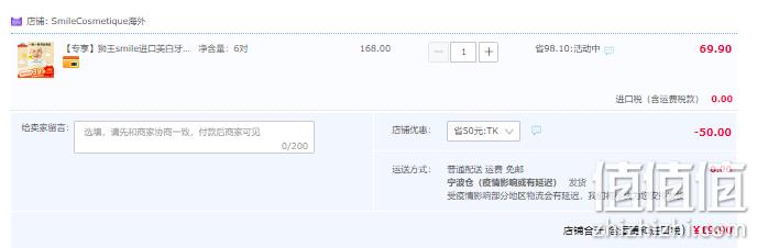 cosme 大赏第1位，日本进口 狮王 smile 美白牙贴洁白牙齿去黄牙渍6对12片 19.9元包邮（需领券） 值值值-买手聚集的地方
