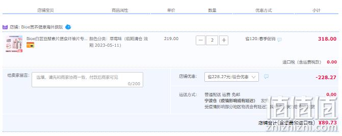临期低价，澳洲进口 Bio-E 白芸豆碳水阻断剂酵素片/抗糖丸 60粒*2袋 赠益生菌多多片6粒 新低89.7元包邮（45元/件） 值值值-买手聚集的地方