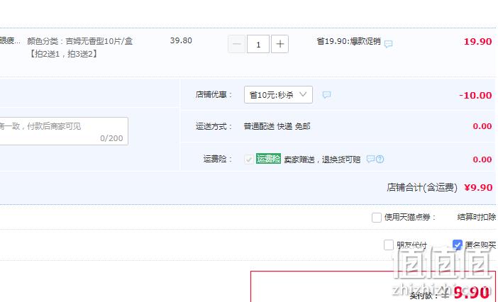 萱草 JIM吉姆蒸汽眼罩 10片 9.9元包邮（需领券） 值值值-买手聚集的地方