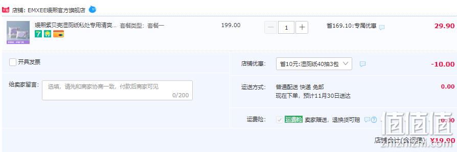 EMXEE 嫚熙 紫贝壳 湿厕纸 40抽*3包 19.9元包邮（需领券） 值值值-买手聚集的地方