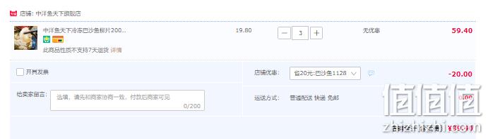 中洋鱼天下 巴沙鱼柳片 净重200g*3件 39.4元包邮（13.13元/件） 值值值-买手聚集的地方