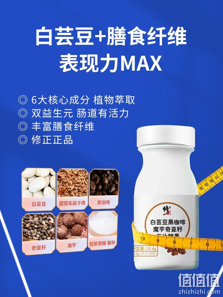 修正 白芸豆黑咖啡奇亚籽咀嚼片 24片*3瓶 14.9元包邮（需领券） 值值值-买手聚集的地方