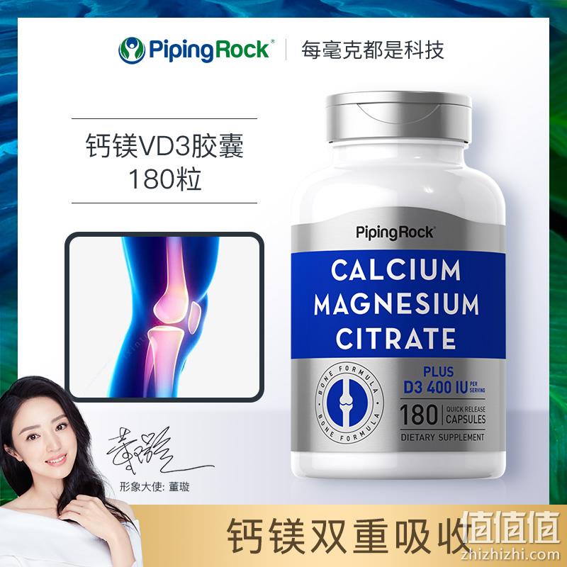 PipingRock 朴诺 液体钙+VD软胶囊1000mg*300粒*2件 79元包邮包税（39.5元/瓶，另有2款） 值值值-买手聚集的地方