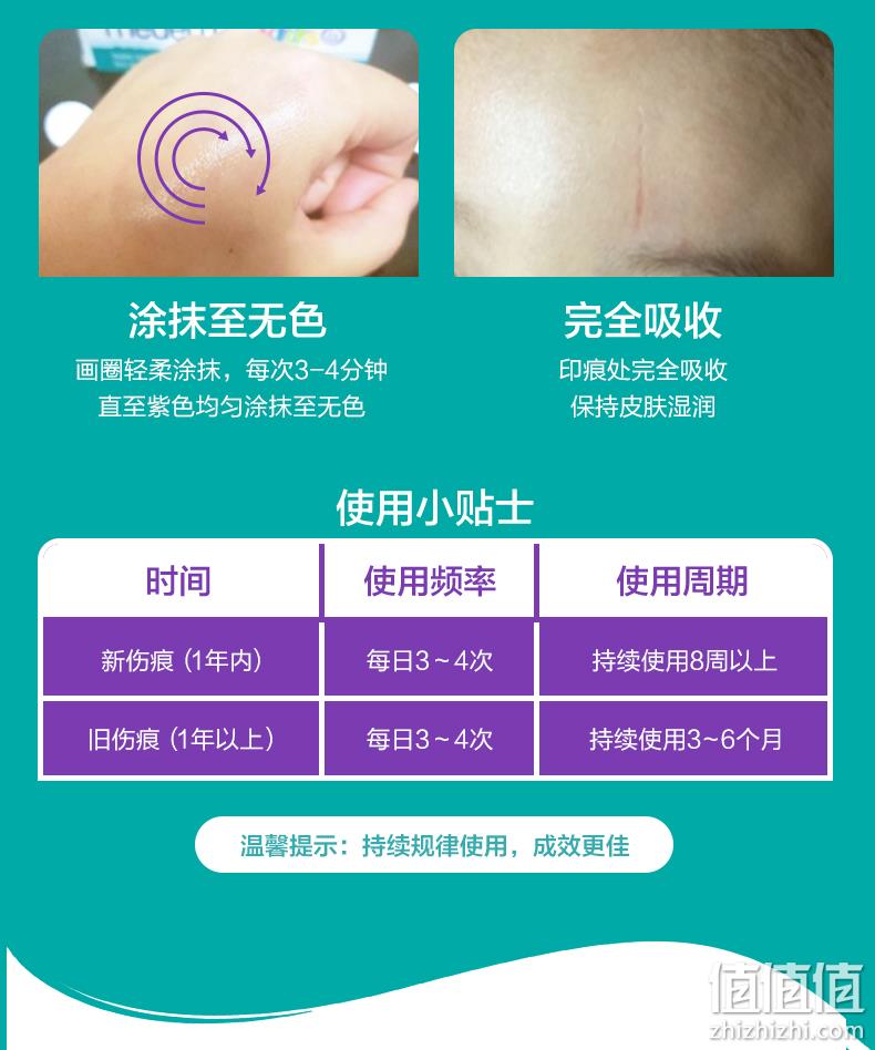 Mederma 美德玛 儿童创痕修复啫喱 20g 99元包邮（需领券） 值值值-买手聚集的地方