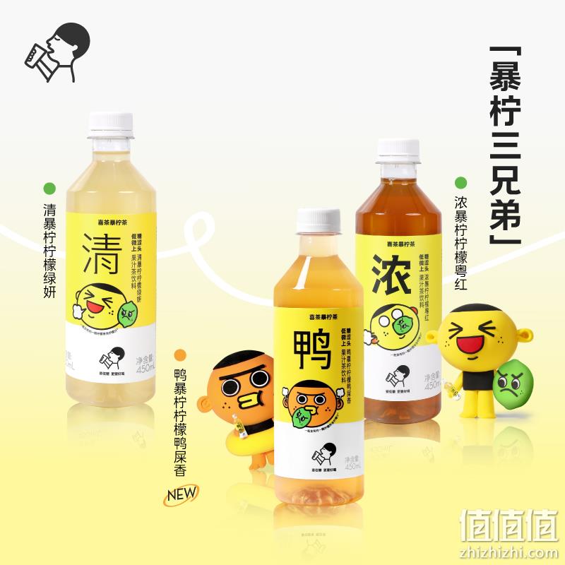 HEYTEA 喜茶 鸭暴柠/浓暴柠柠檬茶饮料 450ml*12瓶 39.9元包邮（需领券） 值值值-买手聚集的地方