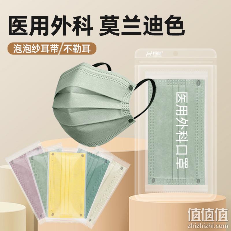 祝浩康 莫兰迪医用外科口罩独立包装 50只 15.9元包邮（需领券） 值值值-买手聚集的地方