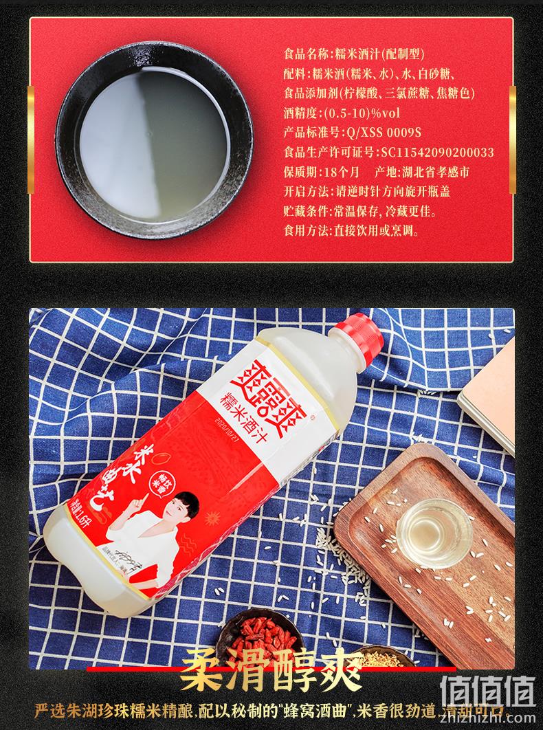 爽露爽 湖北孝感米酒糯米酒汁1.6L 16.8元包邮（需领券） 值值值-买手聚集的地方