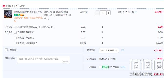 雅鹿 男式冬季加绒加厚格子保暖衬衫 多色 39.9元包邮（需用券） 值值值-买手聚集的地方