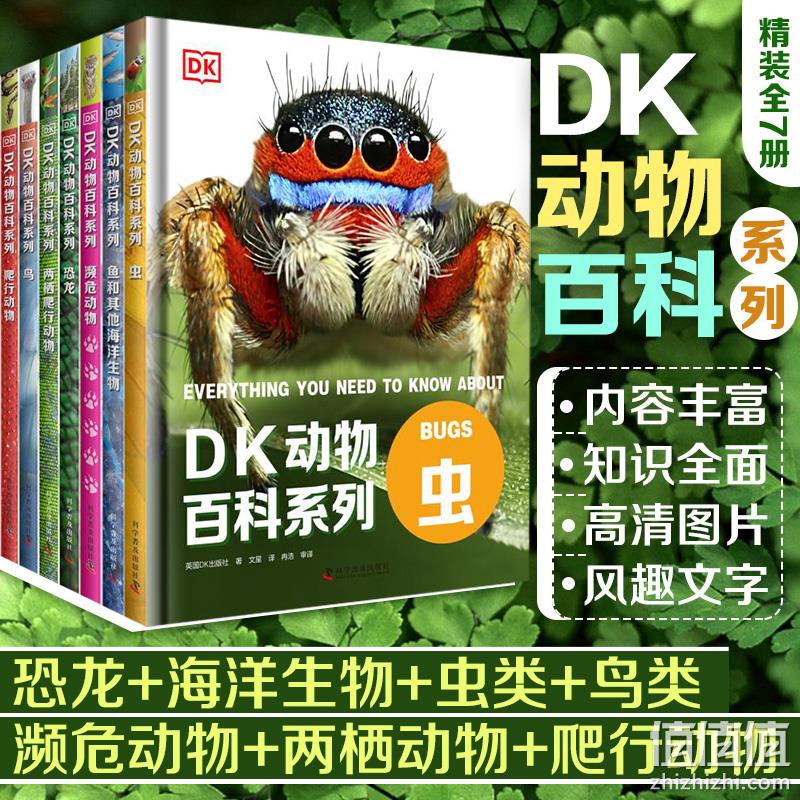 《DK动物百科系列》全7册 139元包邮（需领券） 值值值-买手聚集的地方