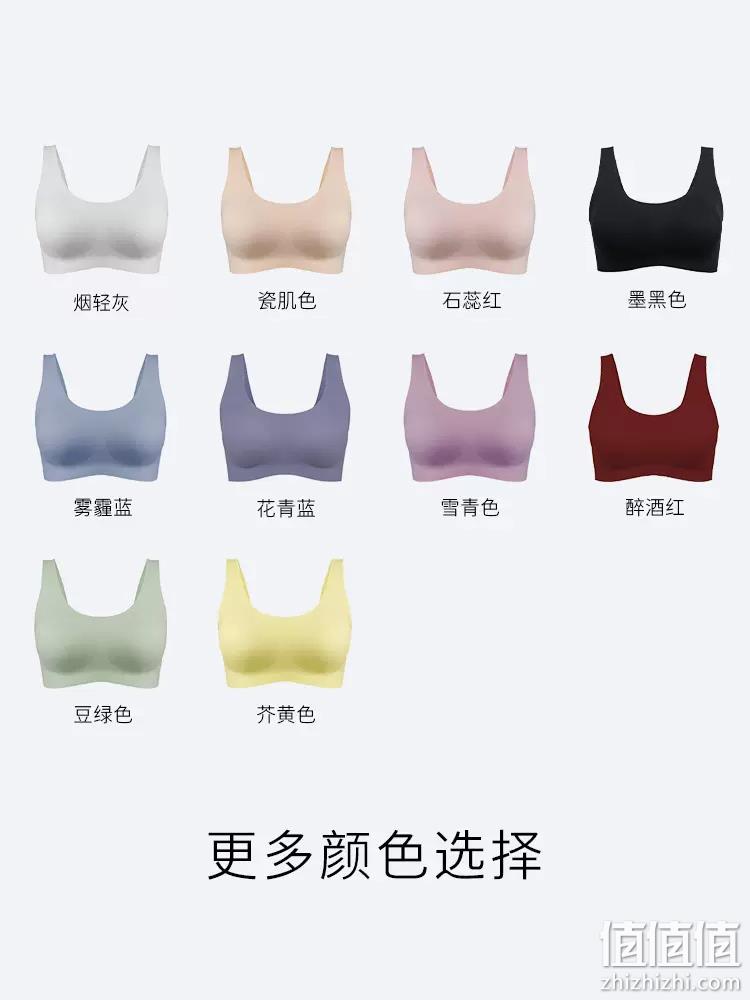 LUCKMEEY 幸棉 Free系列 自由随心杯无钢圈背心式文胸 8色 94.9元包邮（需领券） 值值值-买手聚集的地方