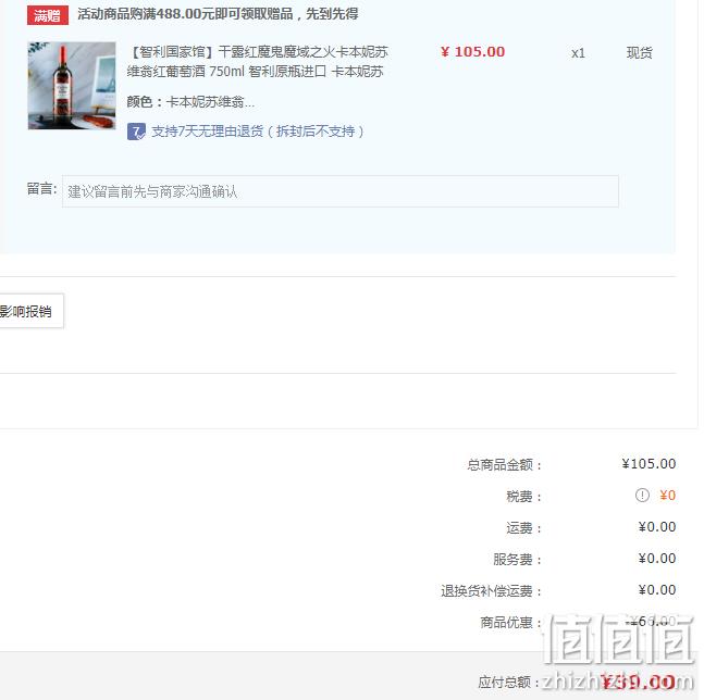 智利原瓶进口，干露 红魔鬼 魔域之火 卡本妮苏维翁红葡萄酒 750ml 新低39元包邮（需领券） 值值值-买手聚集的地方