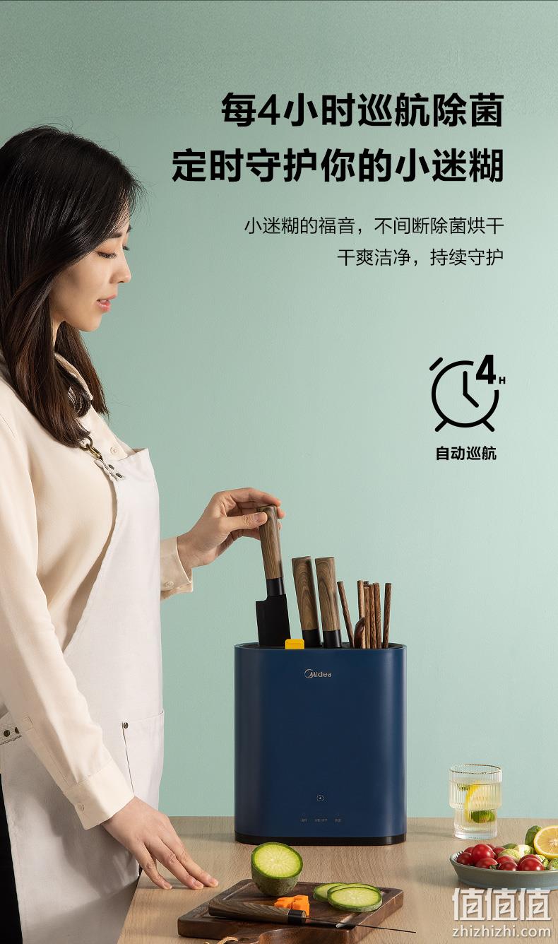 Midea 美的 XS-K03-A 智能紫外线消毒烘干刀筷架 109元包邮（需领券） 值值值-买手聚集的地方