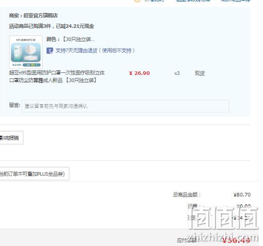 医用防护级，超亚 N95医用防护口罩 独立装/30只*3件 56.49元包邮（18.83元/件） 值值值-买手聚集的地方