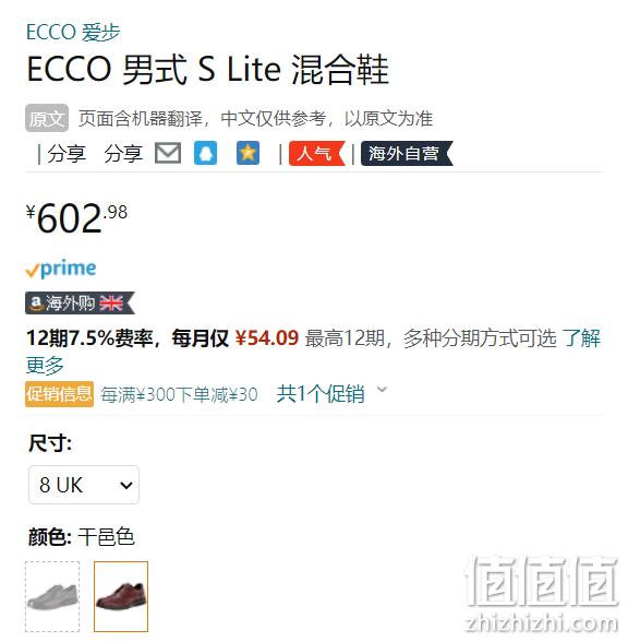 2022秋新，ECCO 爱步 S Lite Hybrid 轻巧混合 男士舒适通勤德比鞋 520324 新低542.98元（天猫旗舰店折后1599元） 值值值-买手聚集的地方