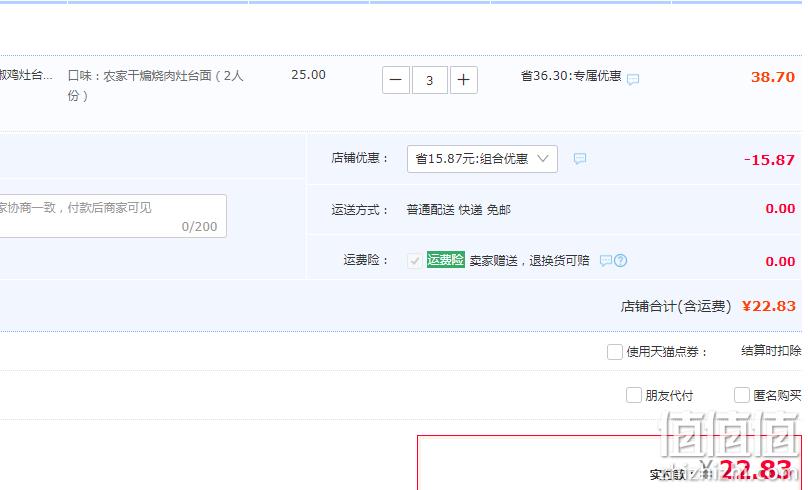自嗨锅 画面 农家双椒鸡灶台面（2人份）*3件 22.83元包邮（需领券） 值值值-买手聚集的地方
