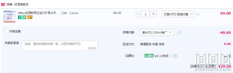 新西兰进口，HBay纽湾 天然饮用瓶装水 330ml*20瓶 29元包邮（需领券） 值值值-买手聚集的地方