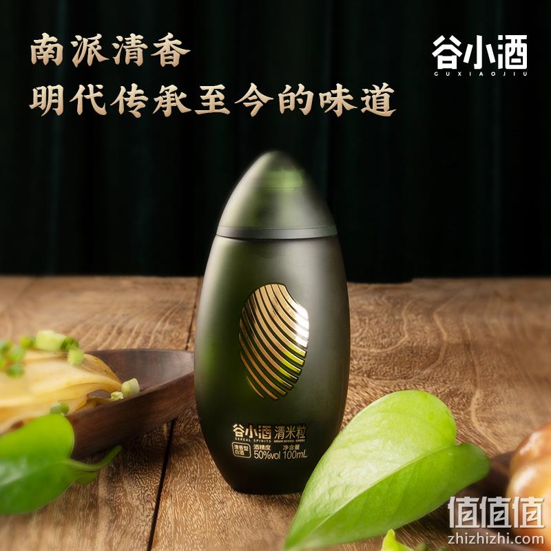 谷小酒 清米粒 50度清香型纯粮食白酒 100mL*2瓶 19.9元包邮（需领券） 值值值-买手聚集的地方