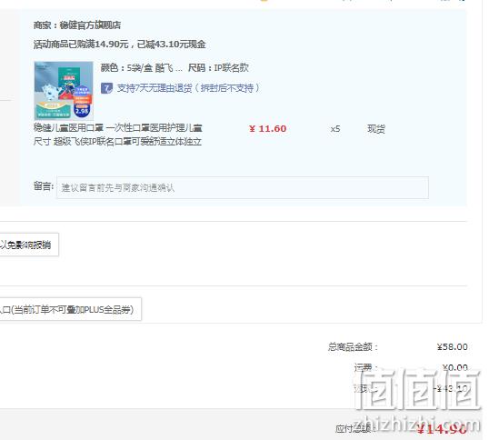 winner 稳健 超级飞侠联名 灭菌级儿童款一次性医用护理口罩 独立装 5只/盒*5件 14.9元包邮（2.98元 /盒） 值值值-买手聚集的地方