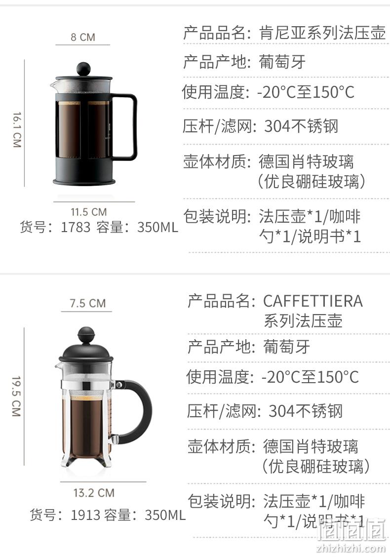 Bodum 波顿 Kenya 肯尼亚咖啡壶法压壶350mL 98元包邮包税（需用券） 值值值-买手聚集的地方