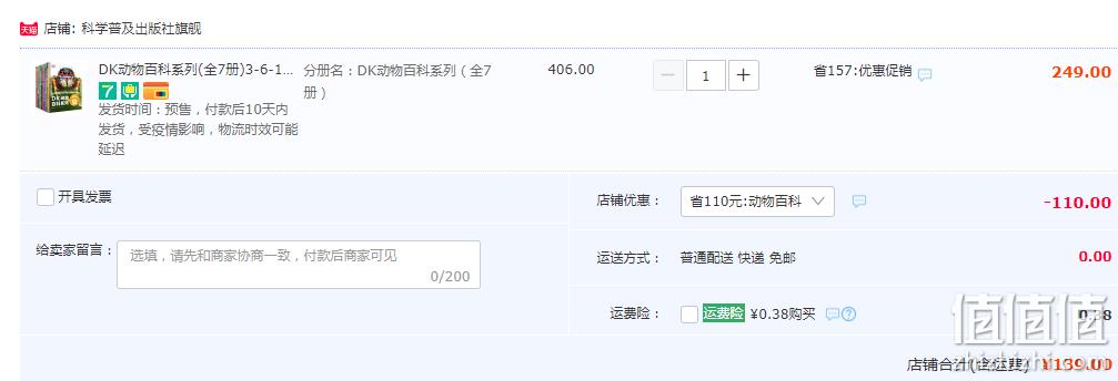 《DK动物百科系列》全7册 139元包邮（需领券） 值值值-买手聚集的地方
